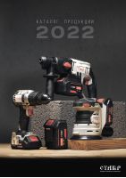 Каталог СТАВР